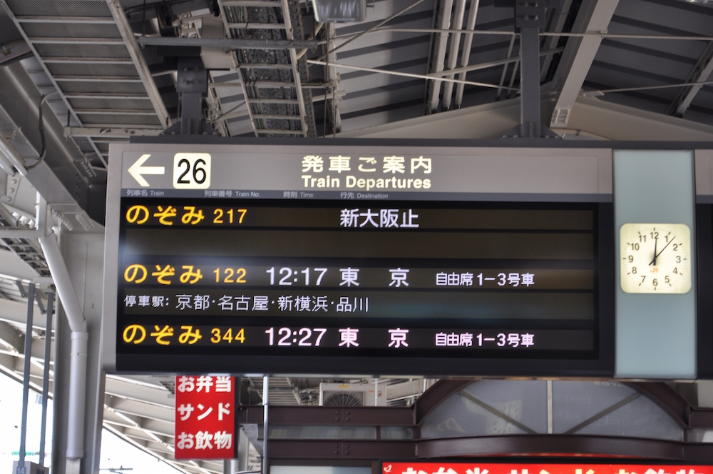 東京、大阪間 お得な移動方法 東京、大阪間 お得な移動方法